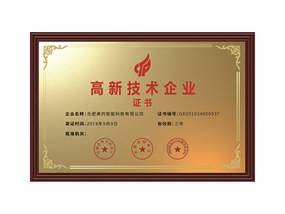 High-tech enterprise