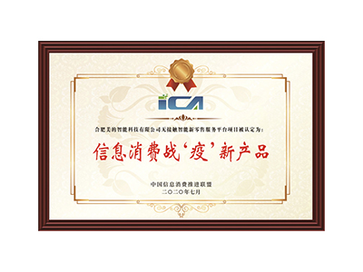 Information consumption battle against 