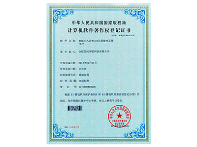 Intelligent unmanned cargo container IoT operation management system V1.0