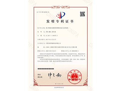 201711396751.X-201711396751